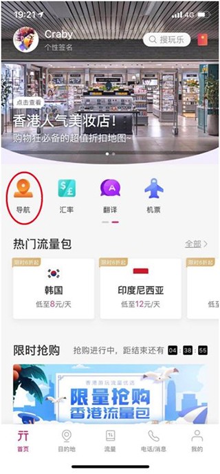 无忧行app