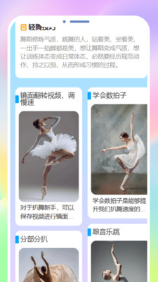 轻舞流光