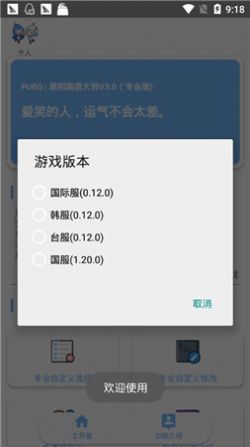 xthzpro画质助手(北幕工具箱)