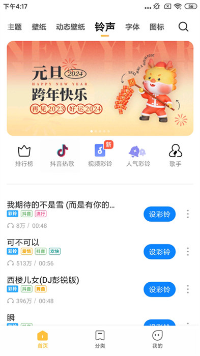 小米主题商店app官方版