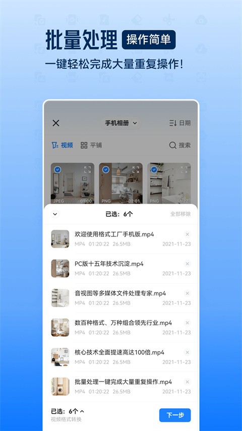 格式工厂转换mp3