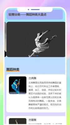 轻舞流光