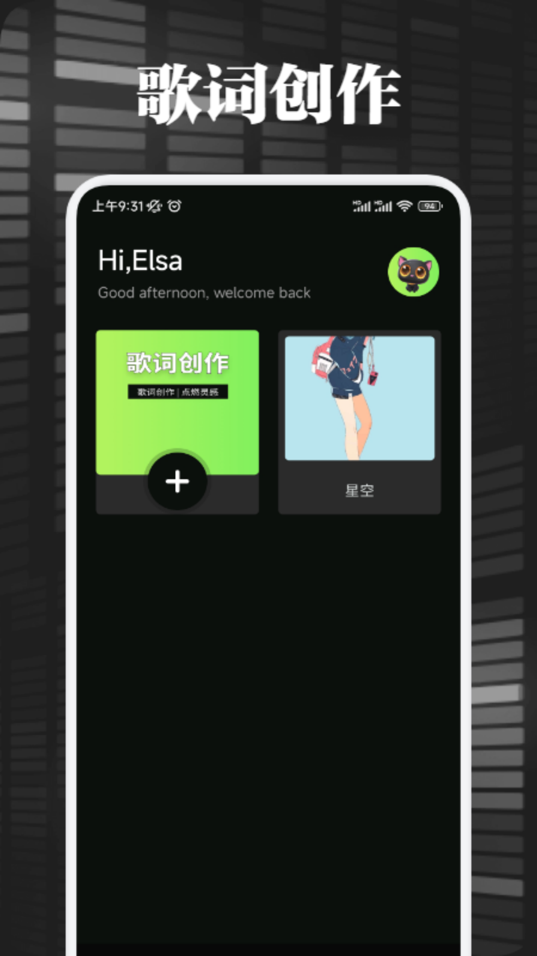音悦时光app