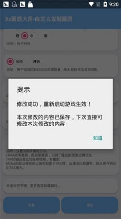 xthzpro画质助手(北幕工具箱)