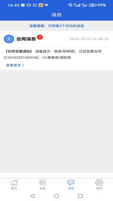 小雅管房