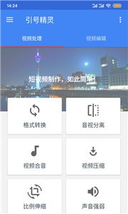 引号精灵