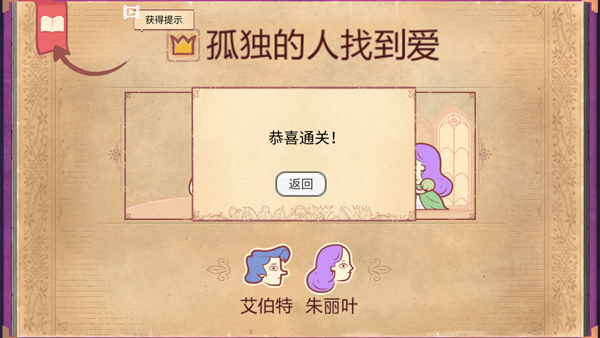 故事叙事者中文版