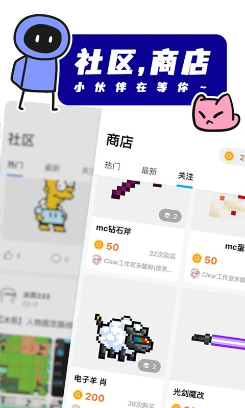 创游编辑器(创游世界)