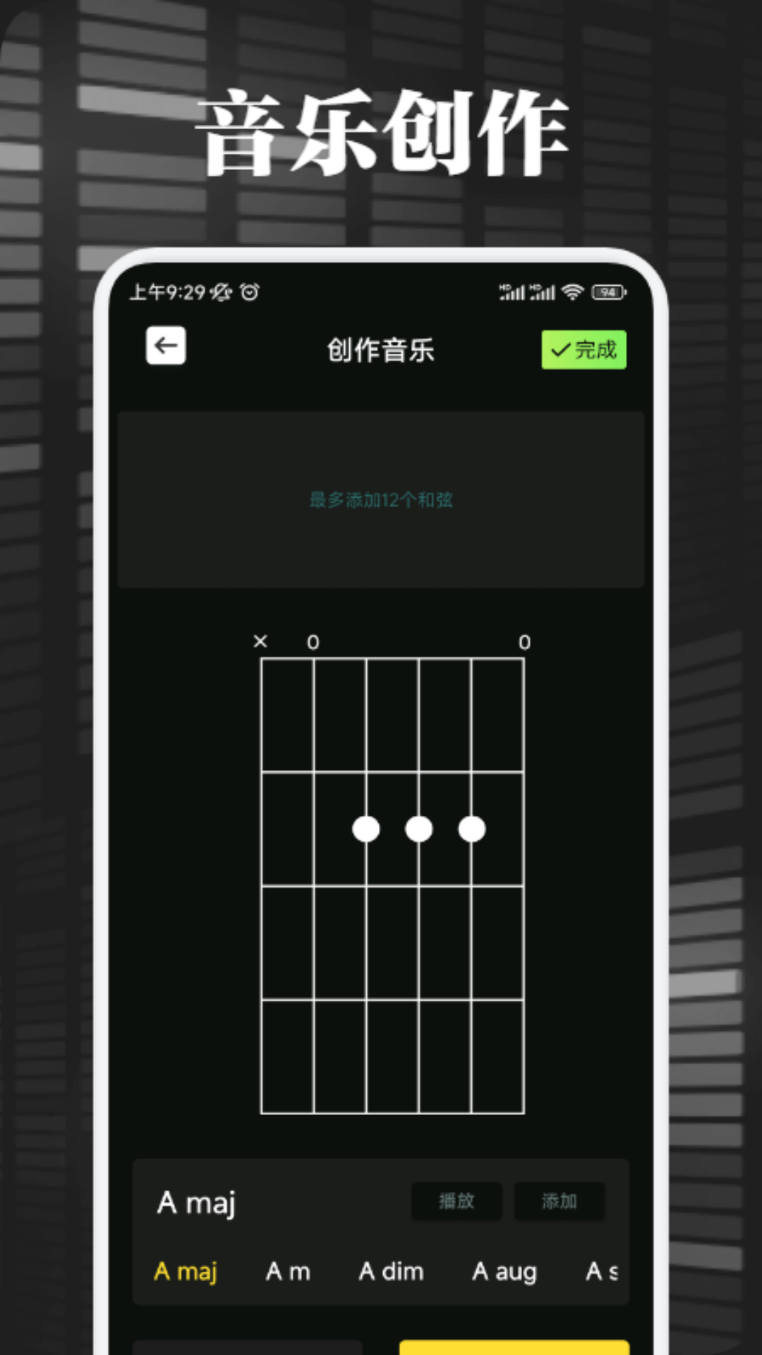 音悦时光app