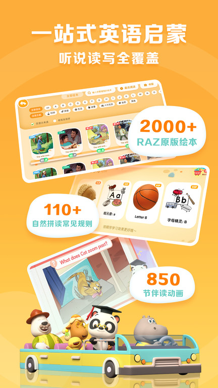 学而思abc reading