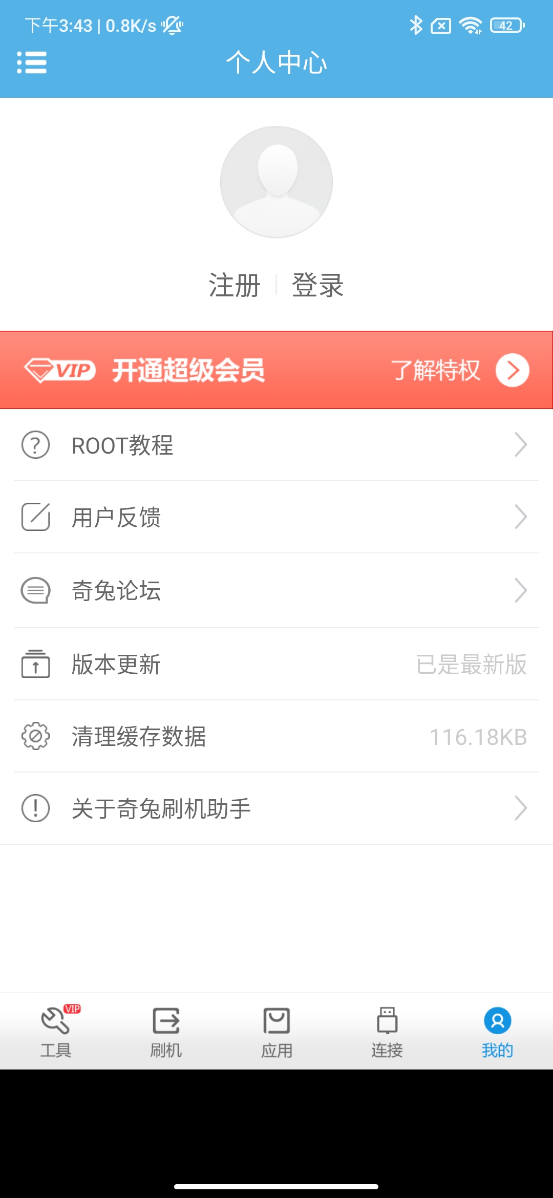 奇兔刷机