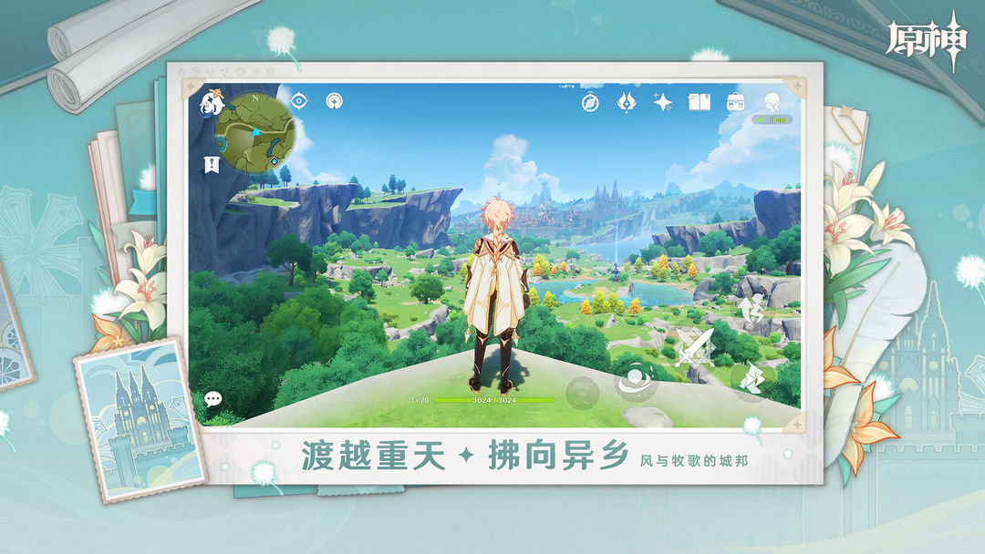 原神5.2版本