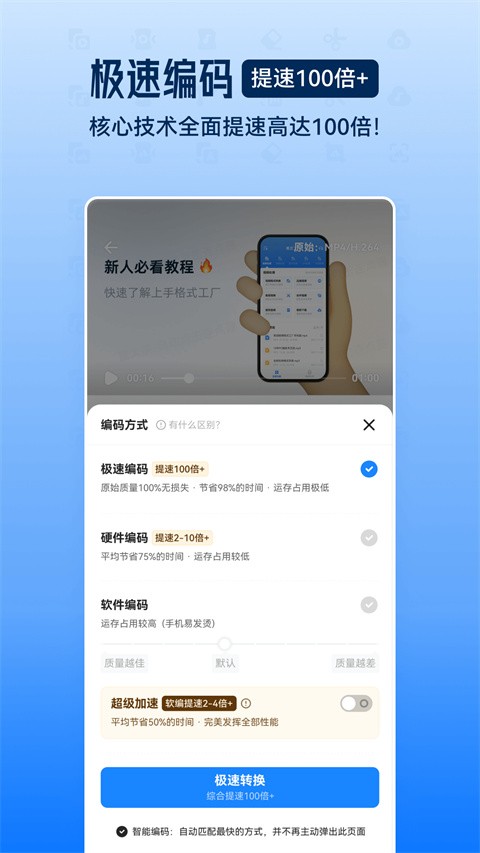 格式工厂转换mp3