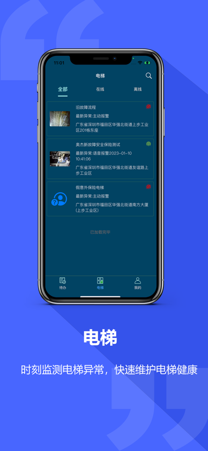 智梯