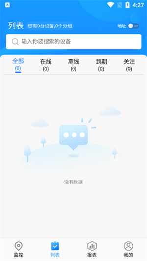 GPS51手机查车