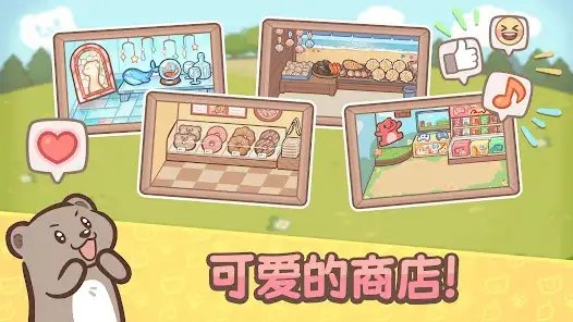 欢迎来到水獭小镇(OtterTycoon)