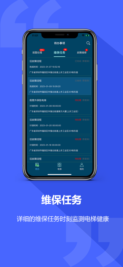 智梯
