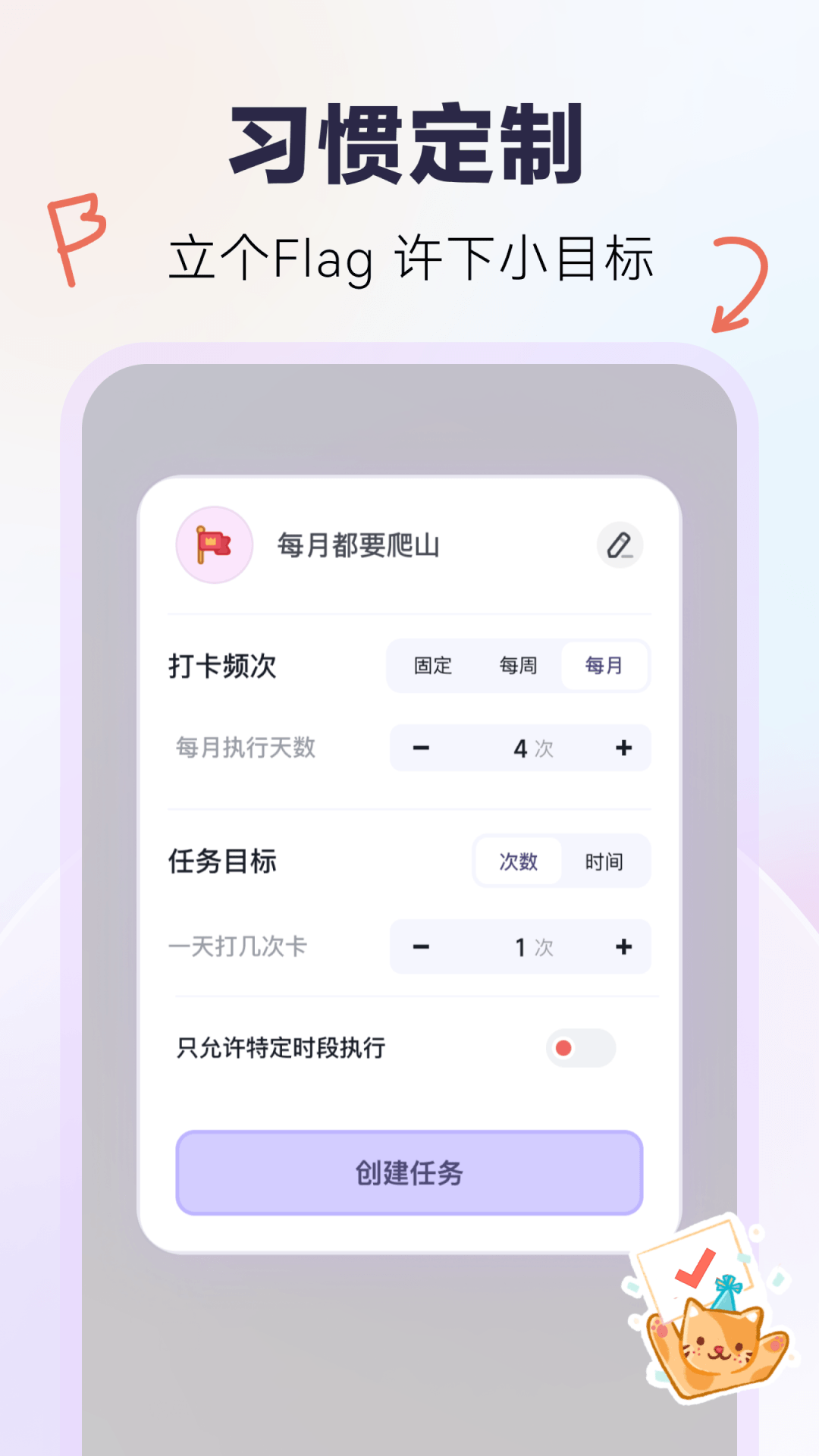 自律打卡app
