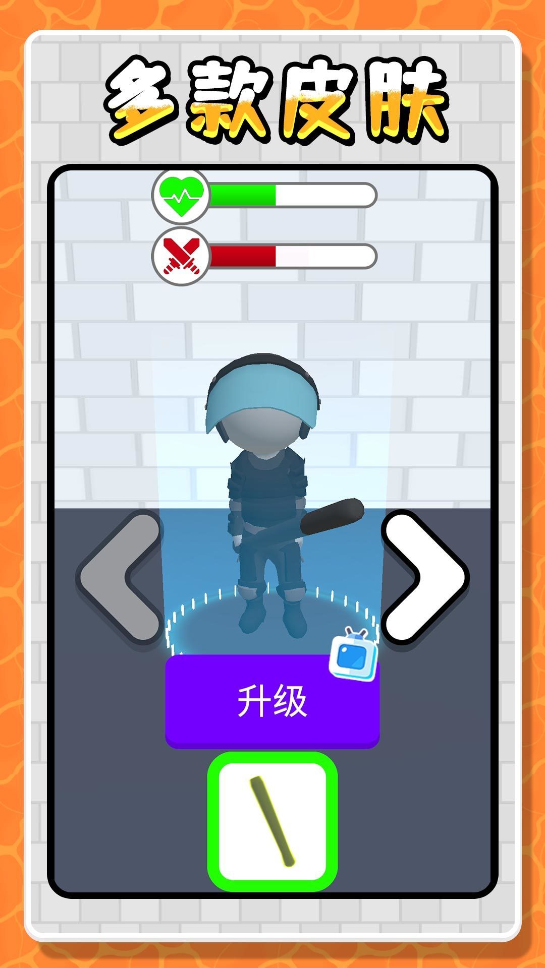 城市英雄激战