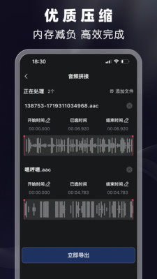 剪音
