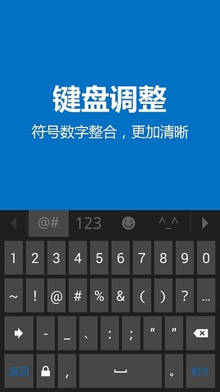 bing输入法(必应输入法)