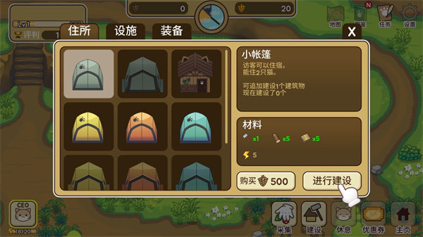 猫咪森林