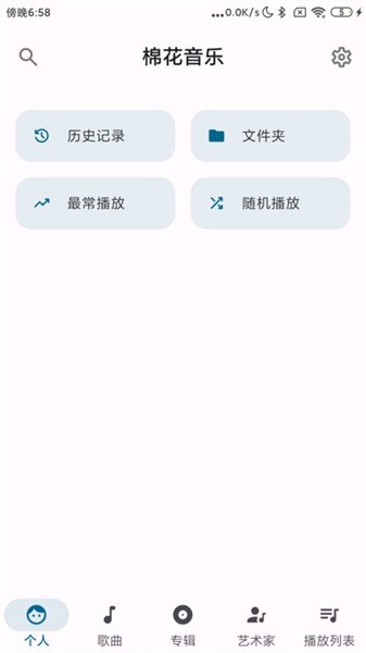 棉花音乐高级版