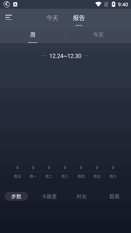 腾云计步