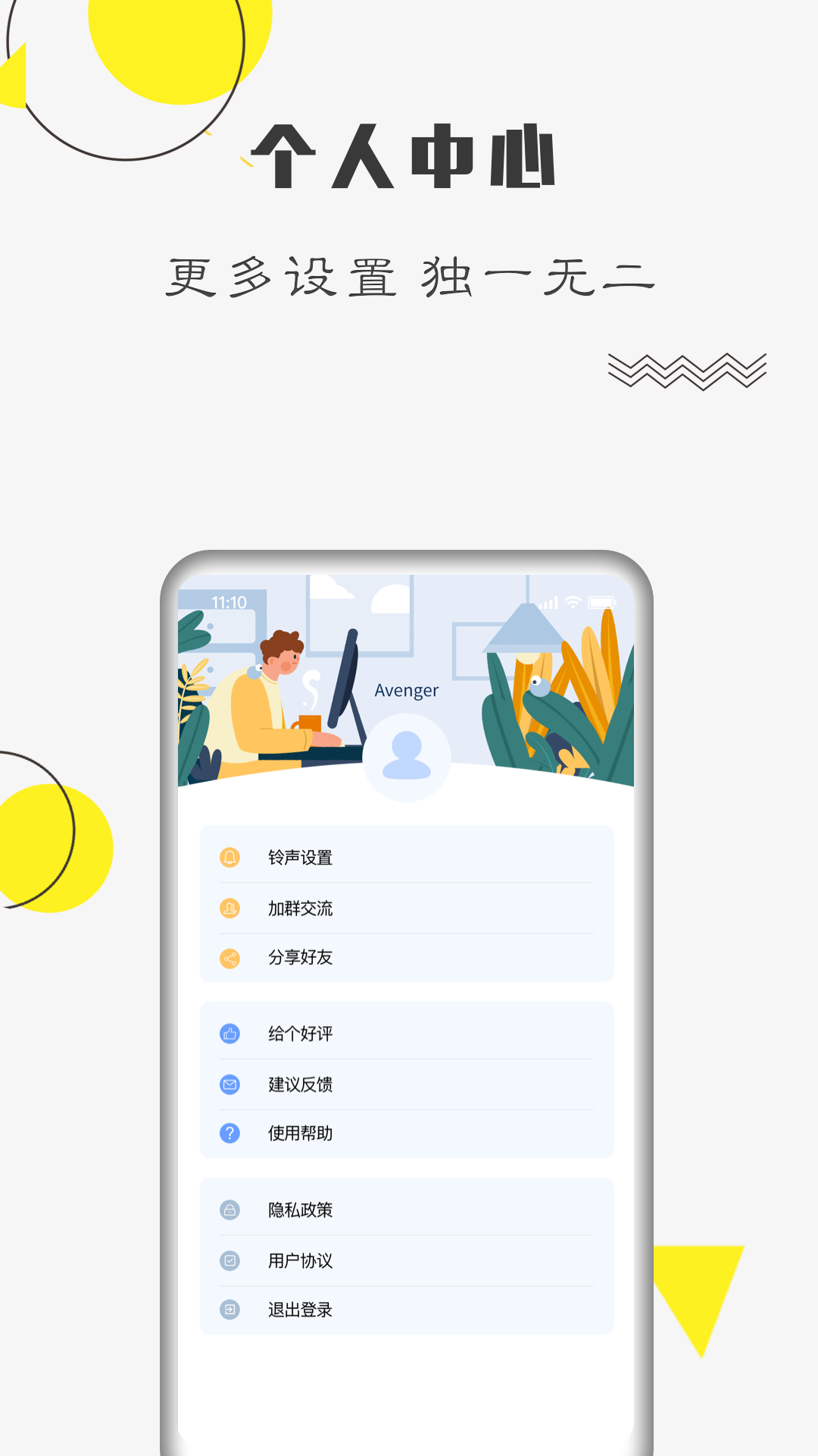 Link自律计划