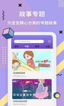 儿童哄睡故事