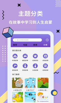 儿童哄睡故事