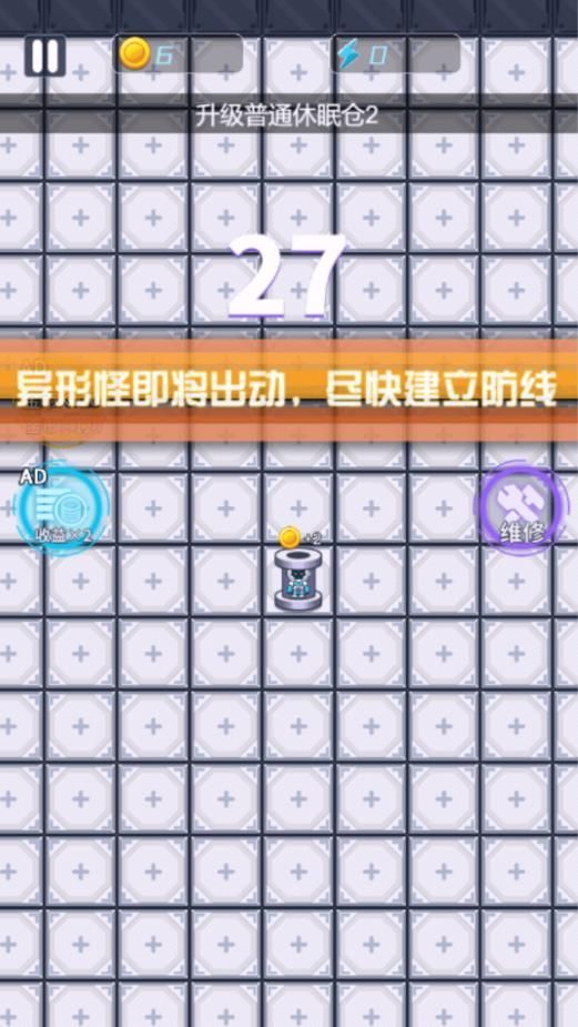 机甲躺平宿舍