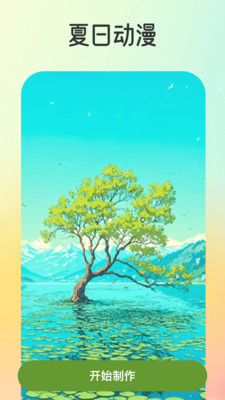 可涂app