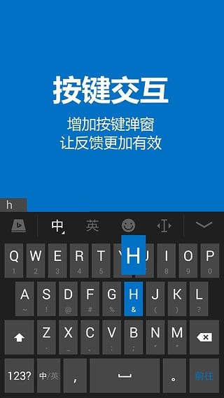 bing输入法(必应输入法)