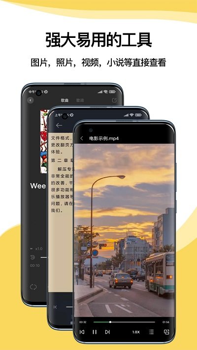 zip解压专家