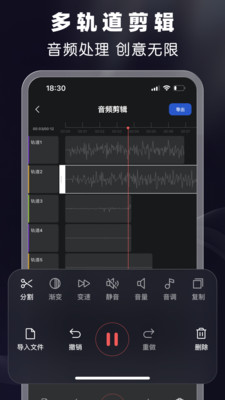 剪音