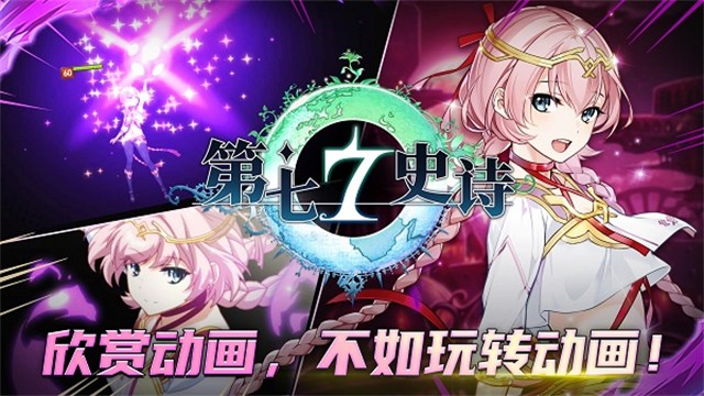 第七史诗韩服(Epic Seven)
