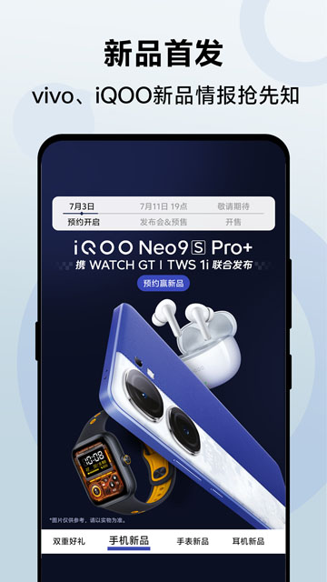 vivo商城app