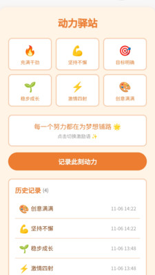 动力驿站