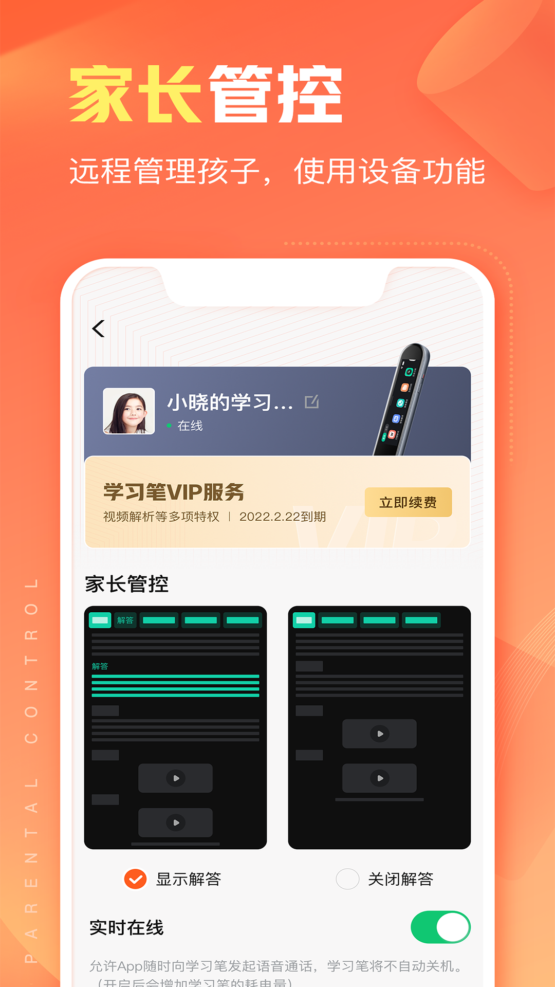 作业帮智能旧版本