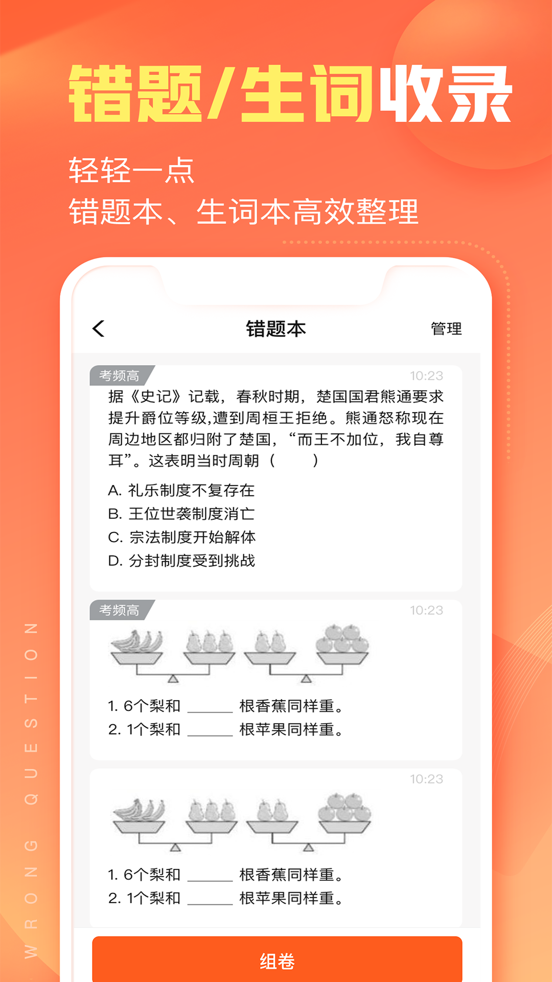 作业帮智能app最新版