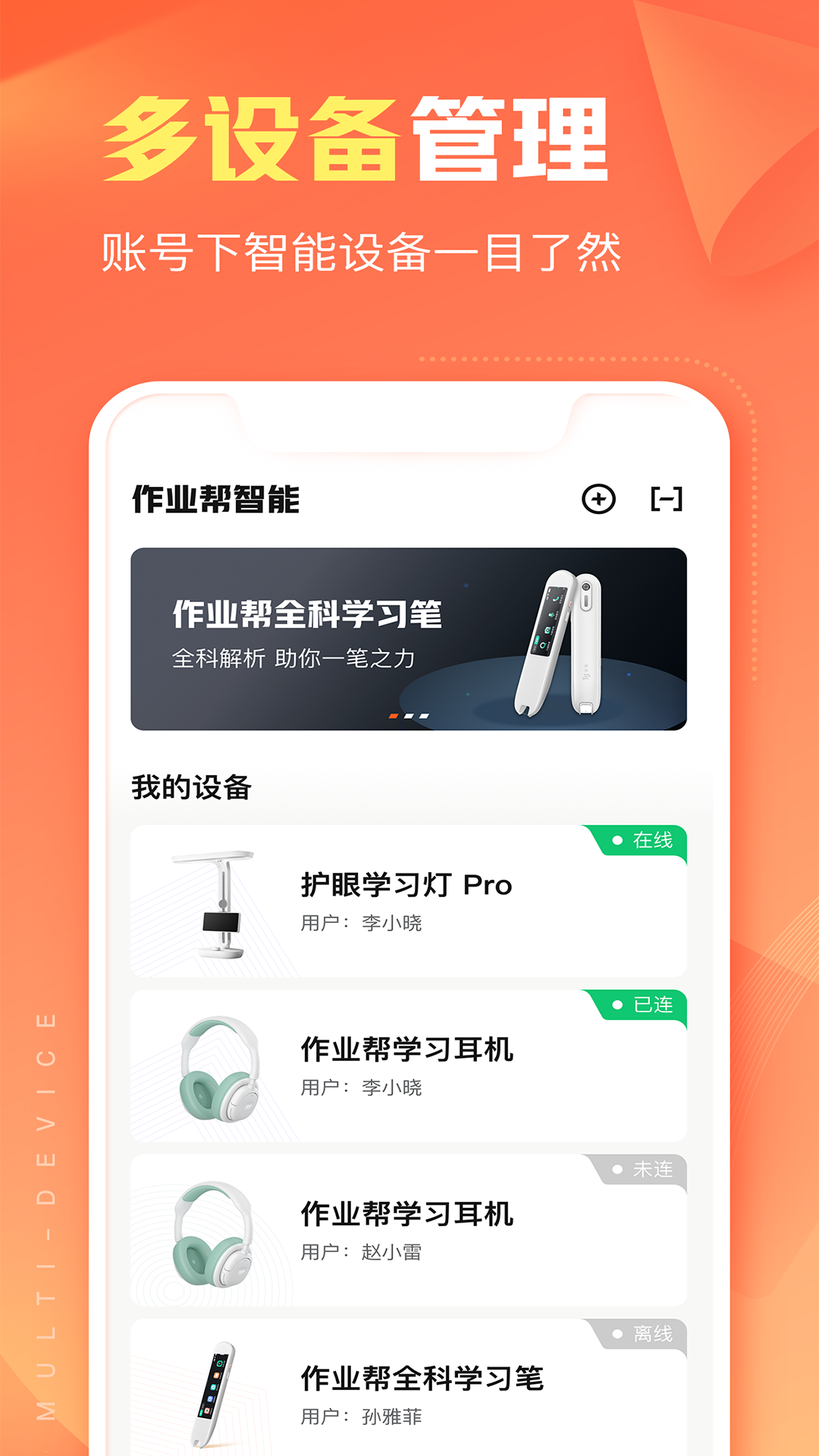 作业帮智能旧版本