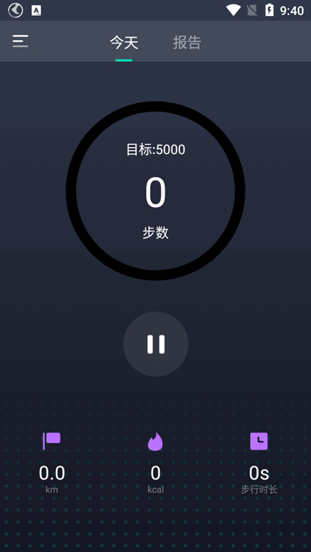 腾云计步
