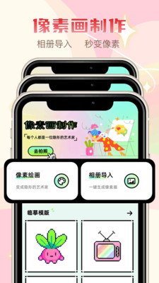 像素修图