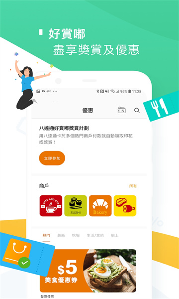 八达通(Octopus)