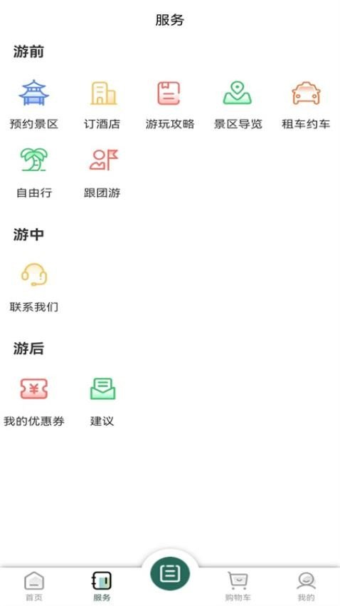 昭君旅游