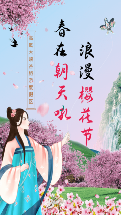 昭君旅游