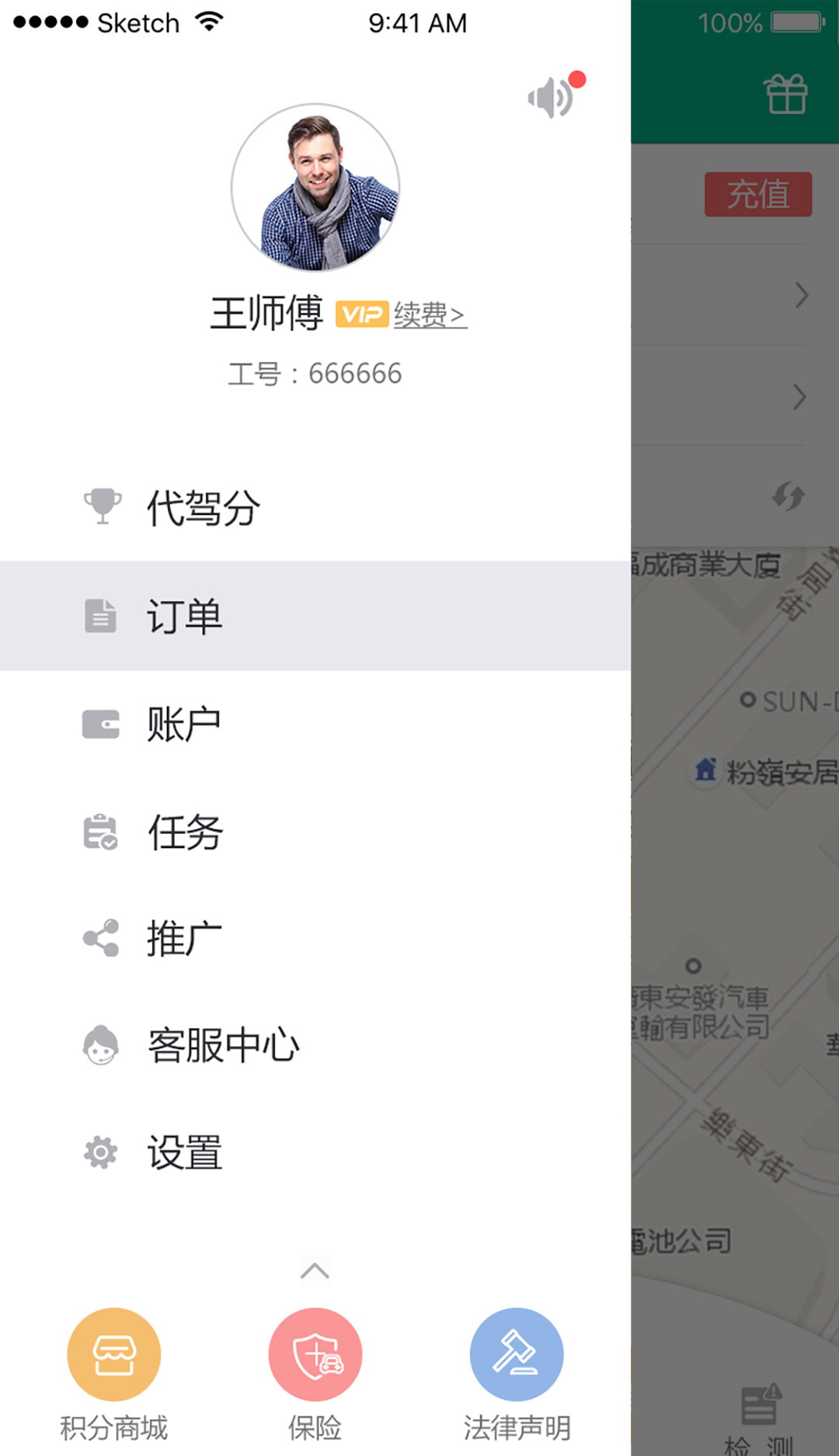 昌途代驾