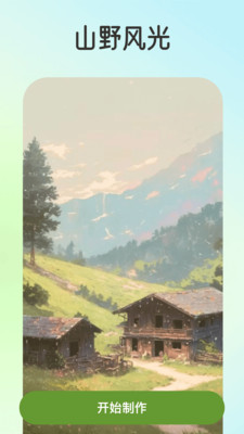 可涂app
