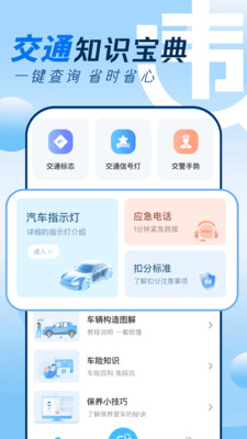 违章交通快查询
